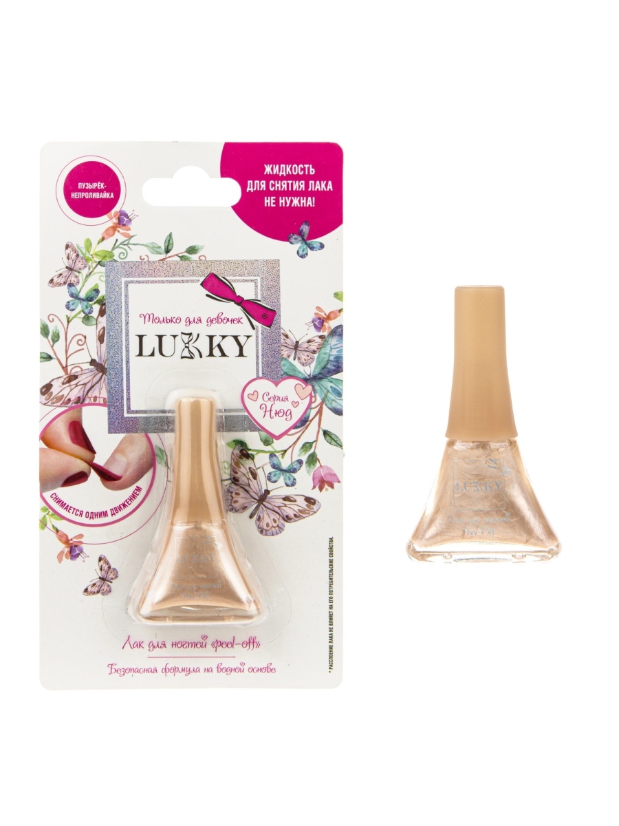 Лак для ногтей крем-брюле Lukky - фото 1