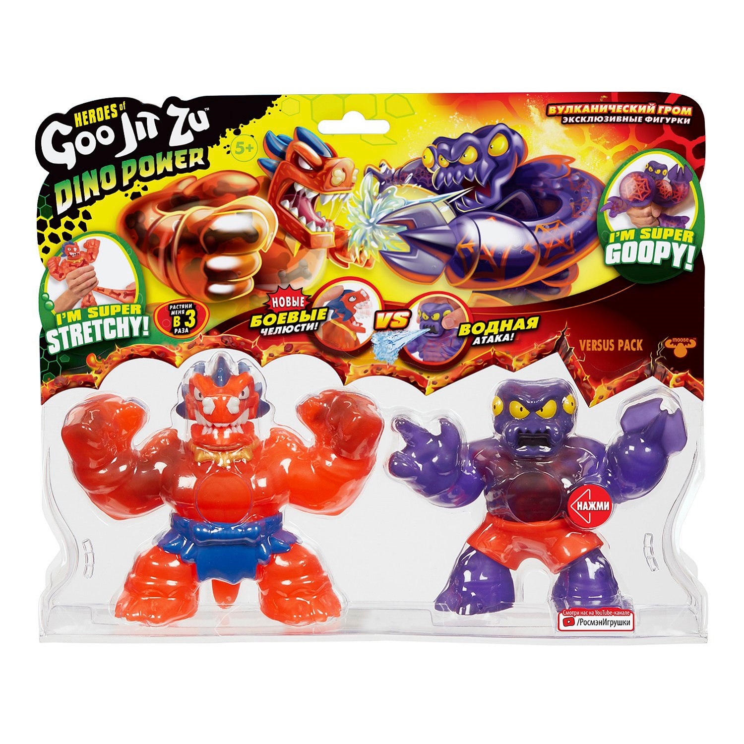 Тянущаяся фигурка Блэйзагот и Рэдбек Паук Гуджитсу - фото 1