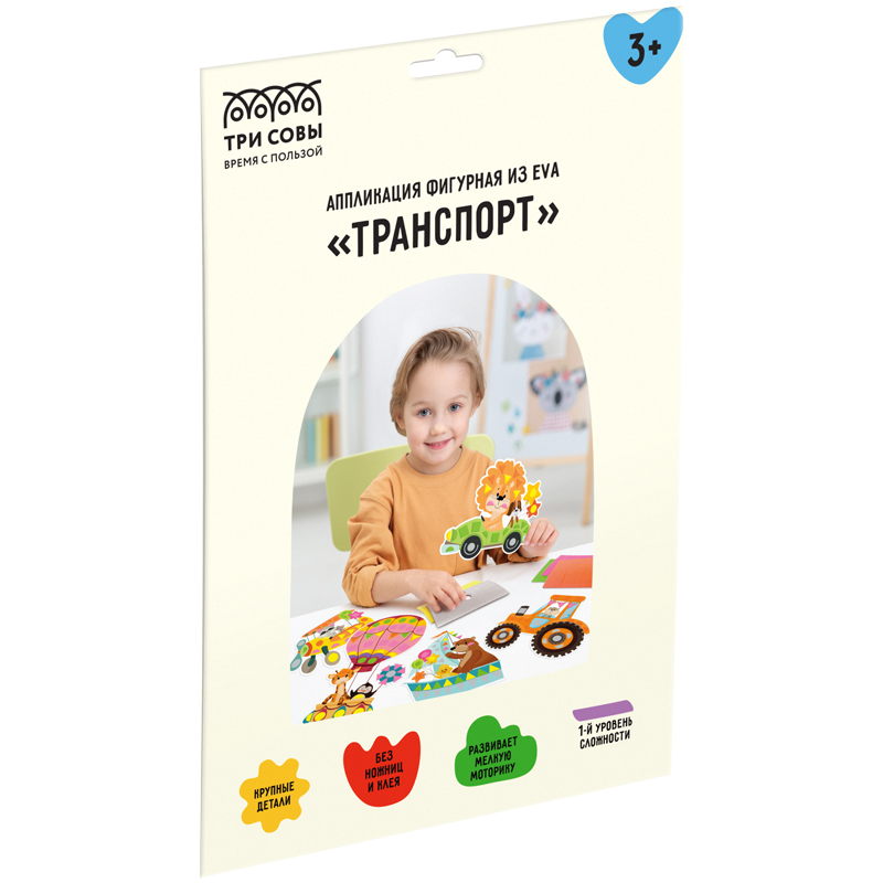 Аппликация фигурная Транспорт ТРИ СОВЫ - фото 1