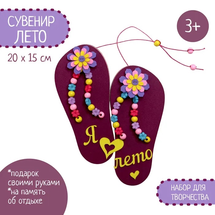 Сувенир Лето фиолетовый Santa Lucia - фото 1