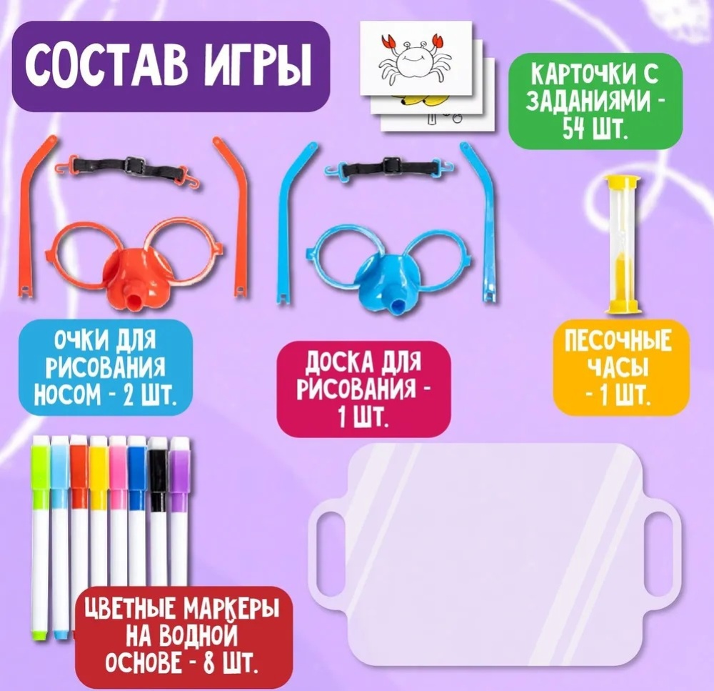 Настольная игра Попробуй угадай. Рисуй носом ДК - фото 1