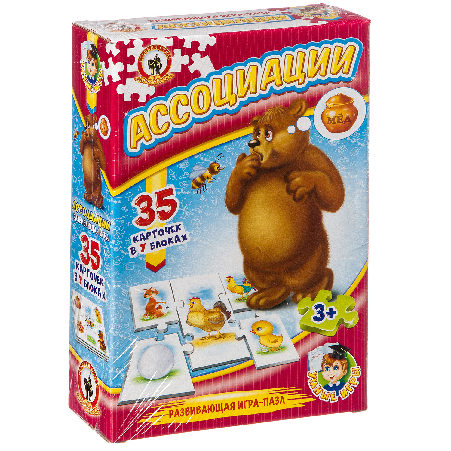  Н.и. Умные игры Ассоциации - фото 1