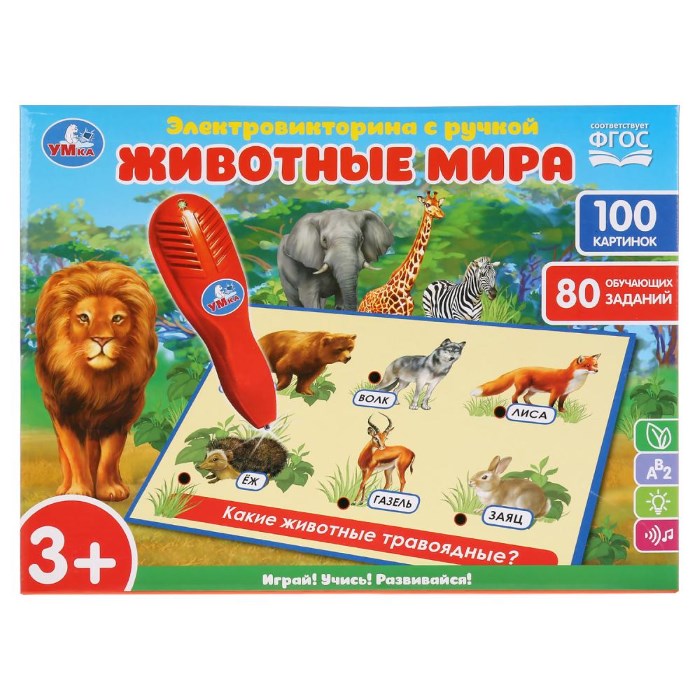  Электровикторина Животные мира Умка - фото 1