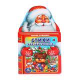  Кн. Стихи Деда Мороза - фото 1
