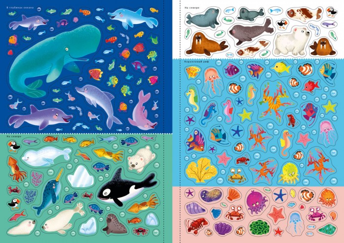 Книга с наклейками 600 наклеек Подводный мир Робинс - миниатюра 2
