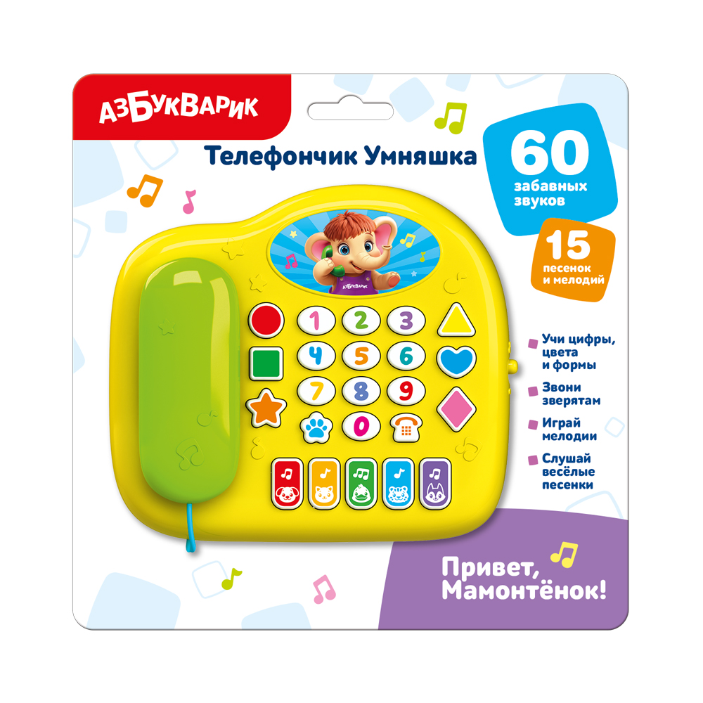 Телефончик музыкальный Привет, Мамонтенок Азбукварик - фото 1