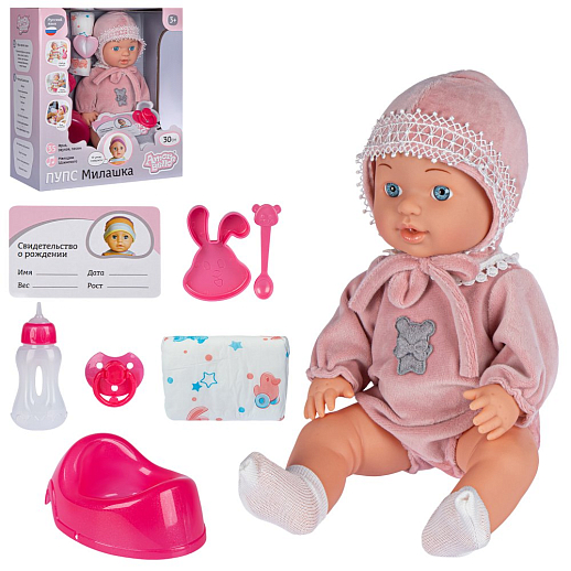 Пупс 30 см 35 фраз (пьет, писает) в/к - фото 1