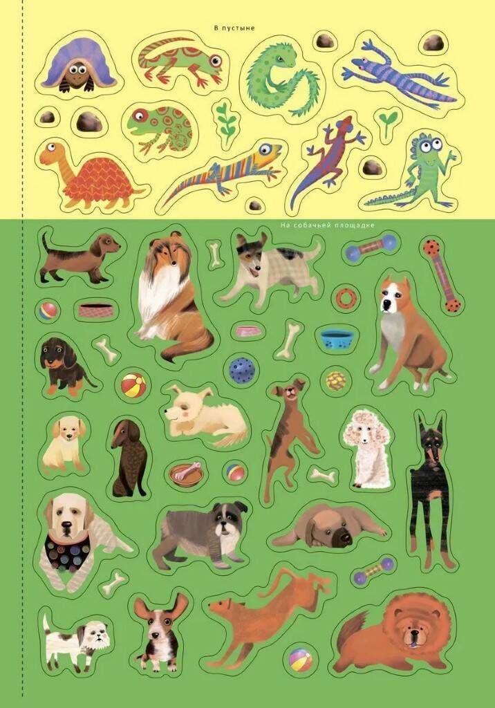 Книга с наклейками Найди, покажи, наклей - миниатюра 4