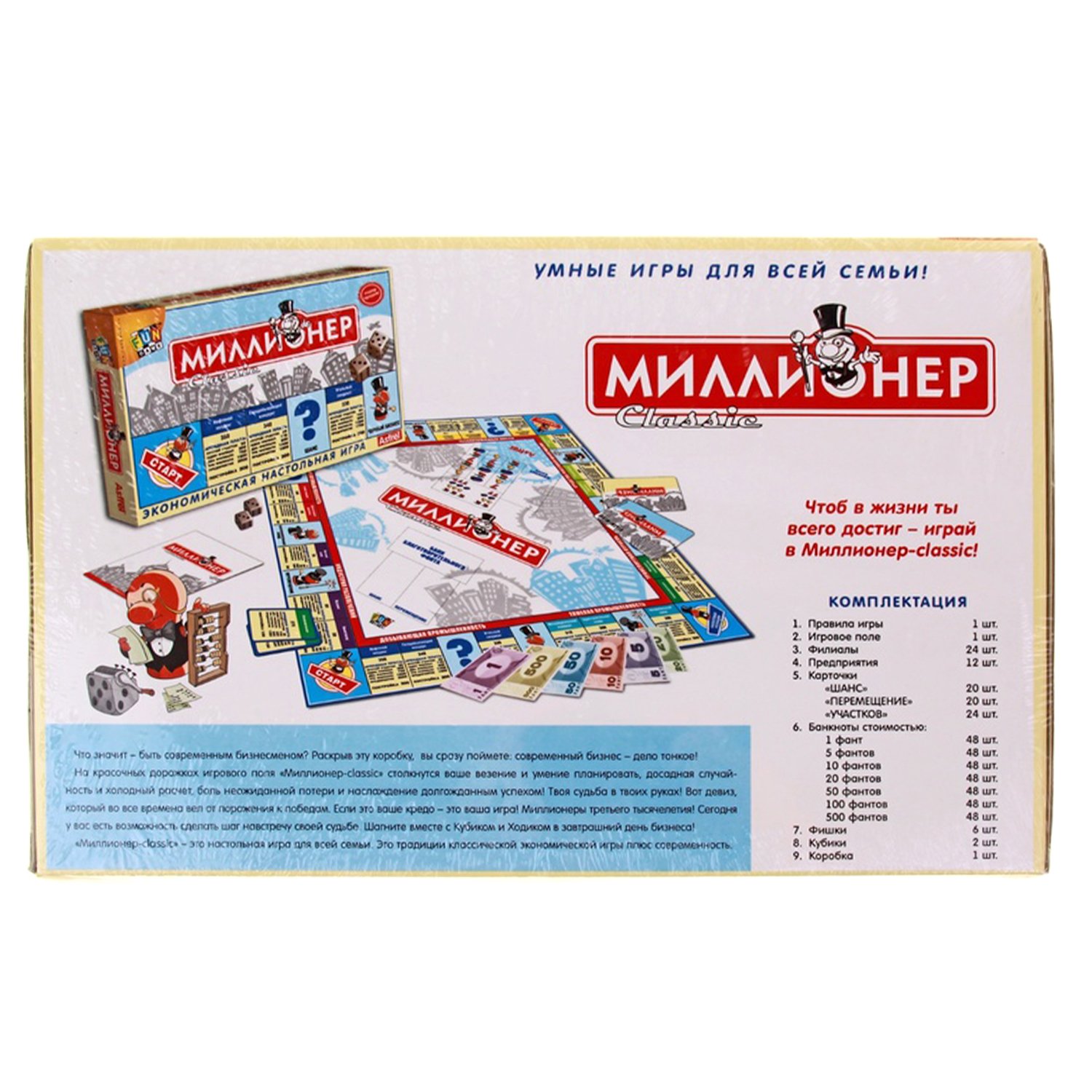 Настольная игра Миллионер классик - фото 1