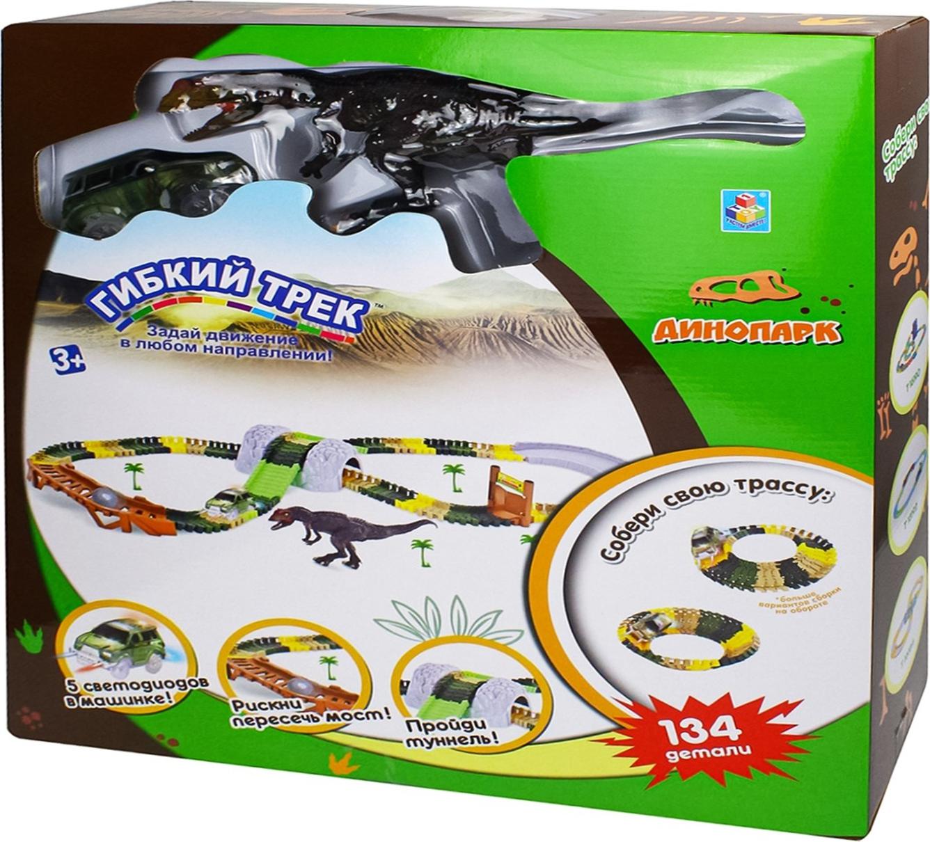 Гибкий трек Динопарк 132д. - фото 1