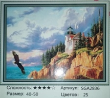 Картина стразами 40*50 Пролетая над морем - фото 1