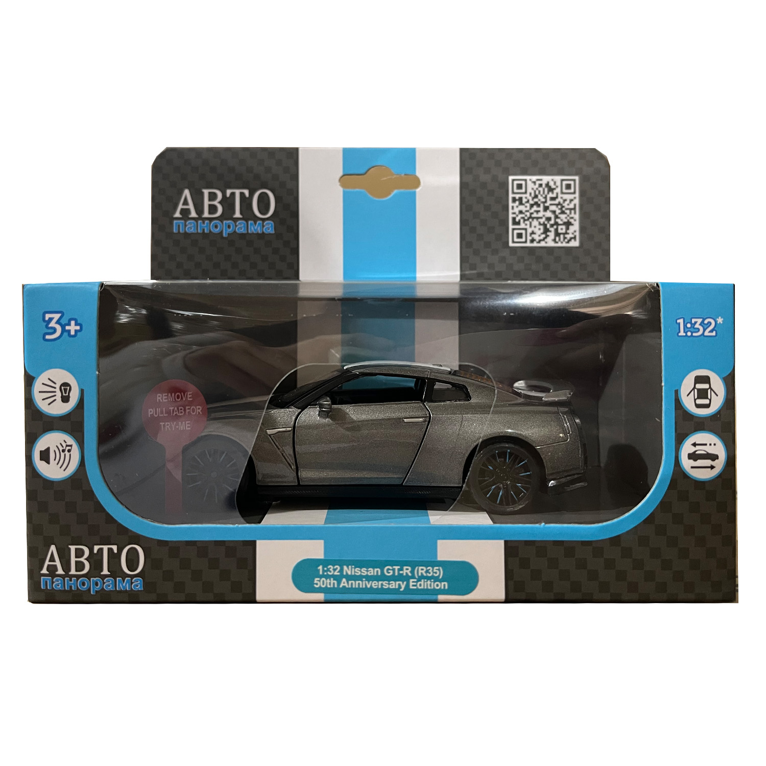 Машина металлическая Автопанорама 1:32 Nissan GT-R сер. свет, звук - фото 1