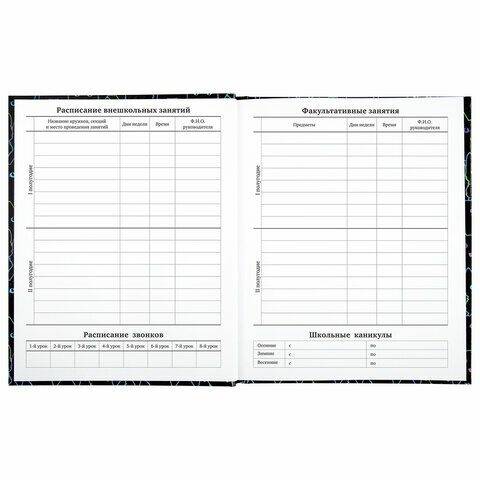 Дневник универсальный Kitty - миниатюра 6