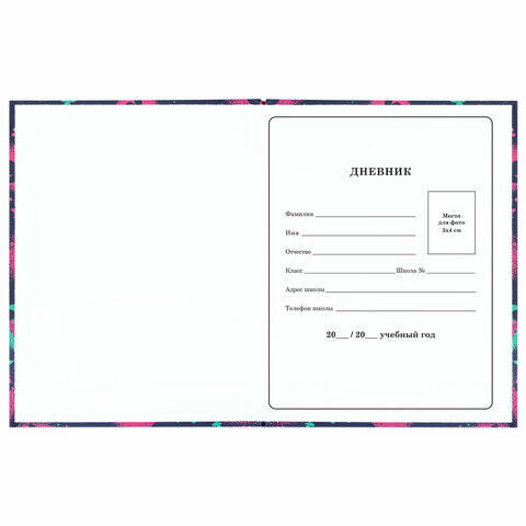 Дневник 1-4 класс Бабочки - фото 1