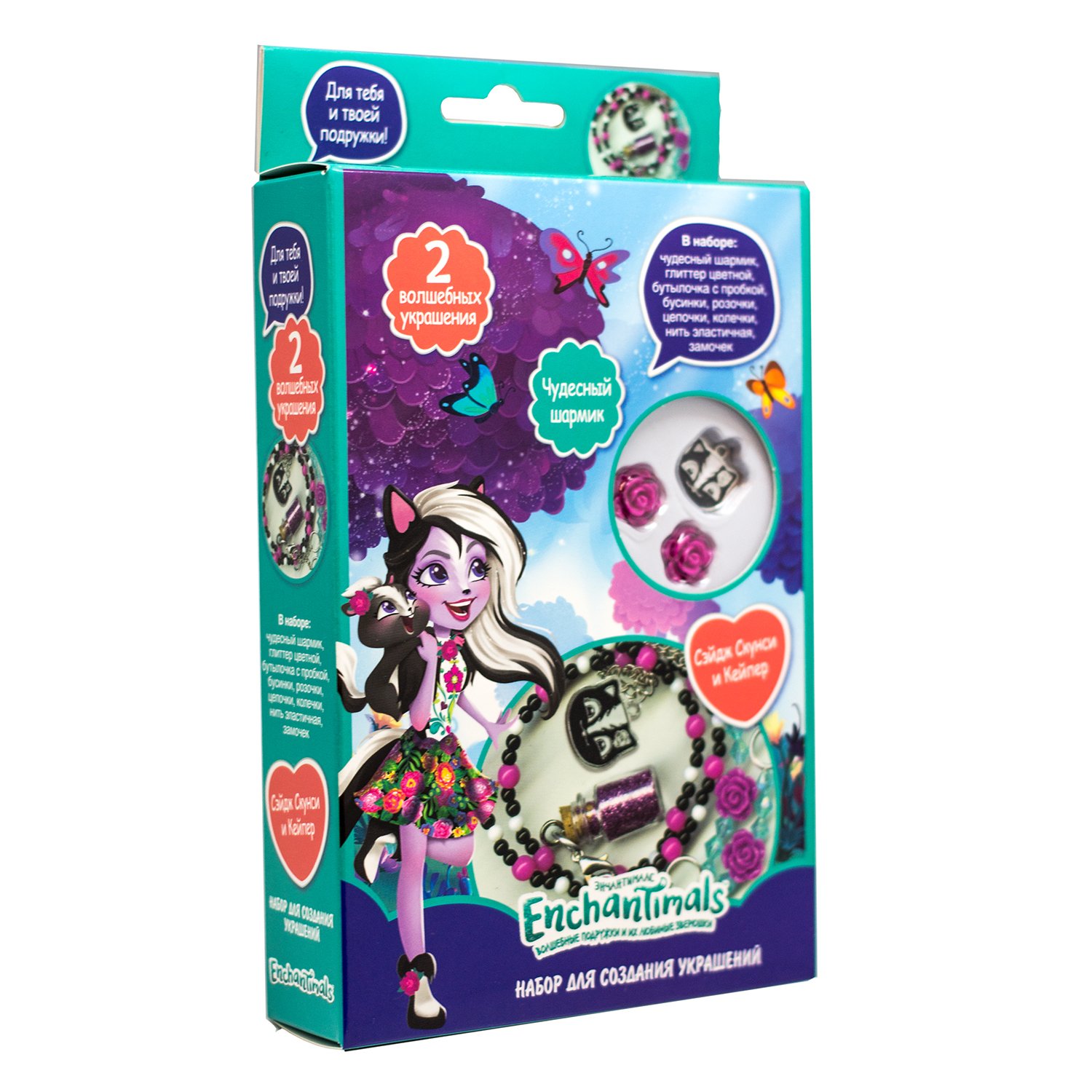 Создай украшение Энчантималс - фото 1