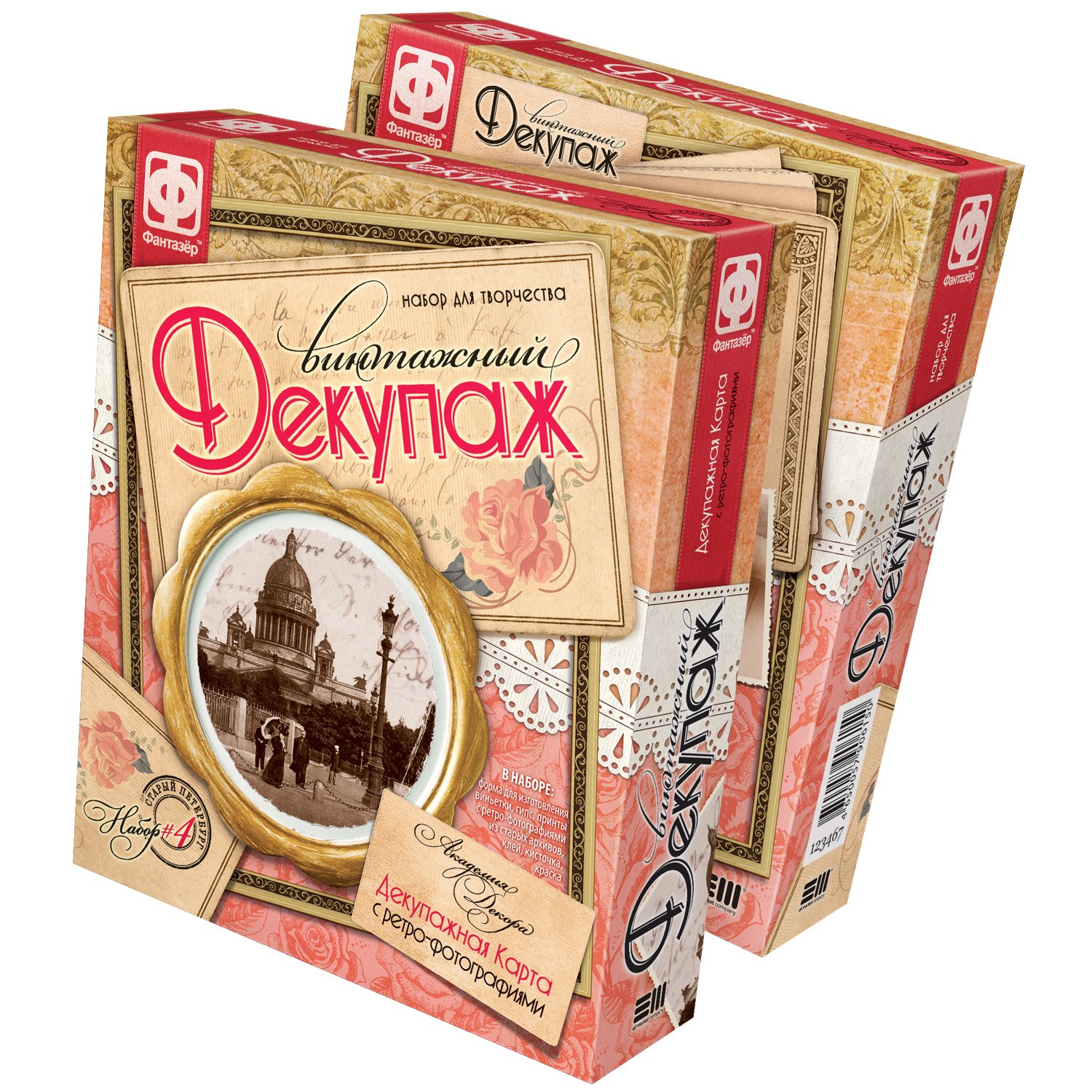 Винтажный декупаж Старый Петербург - фото 1