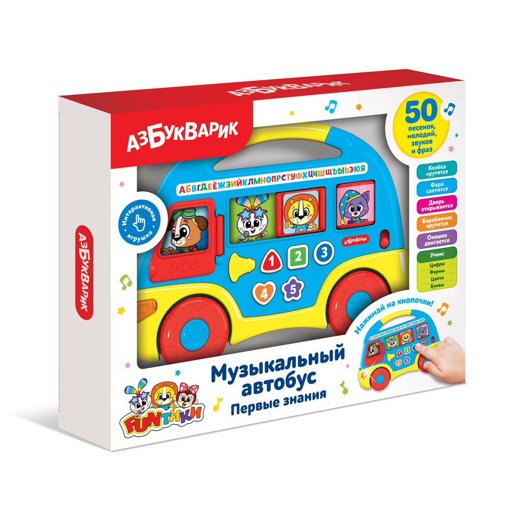 Автобус Первые знания муз. син. - миниатюра 2