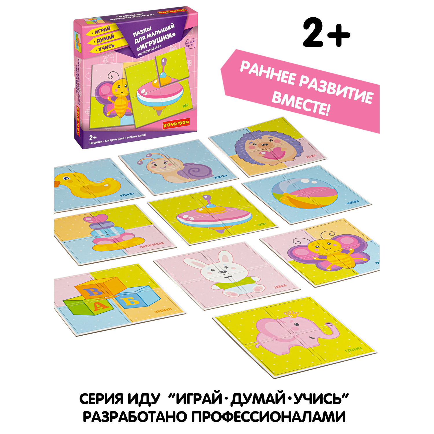 Настольная игра Пазлы для малышей Игрушки Bondibon - миниатюра 2
