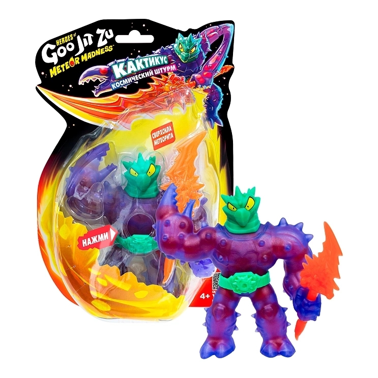 Тянущаяся фигурка Кактикус Метеор Мэднесс в.2 Гуджитсу - фото 1