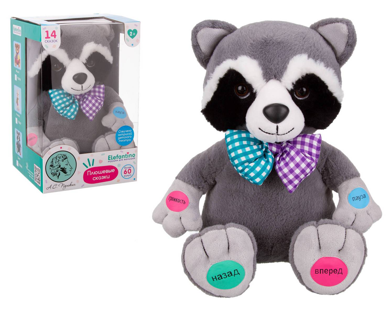 Мягкая игрушка Енот 25см 14 сказок Elefantino в/к - фото 1