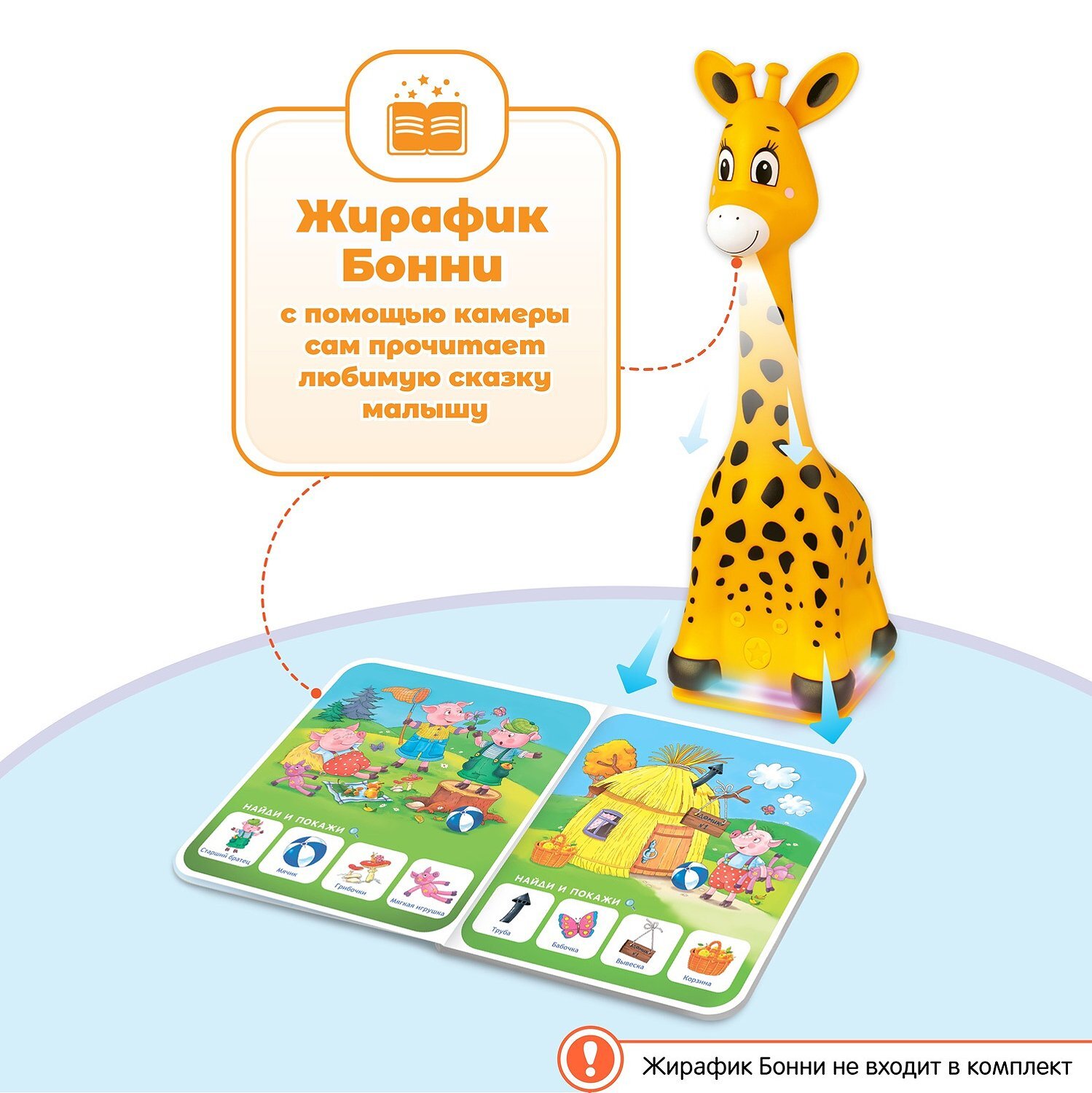 Книга для Жирафика Бонни Три поросенка - миниатюра 2