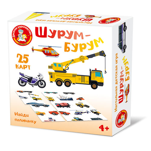 Настольная игра Шурум - Бурум. Найди половинку. Транспорт ДК - фото 1