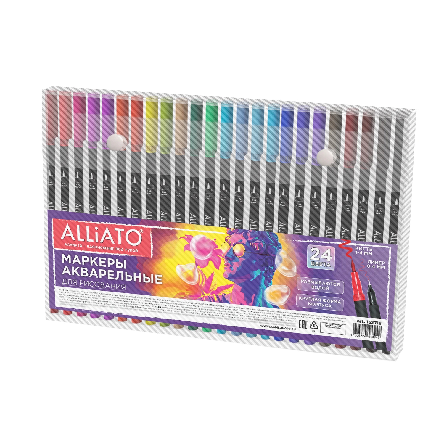 Маркеры акварельные 24цв двусторонние ALLIATO
