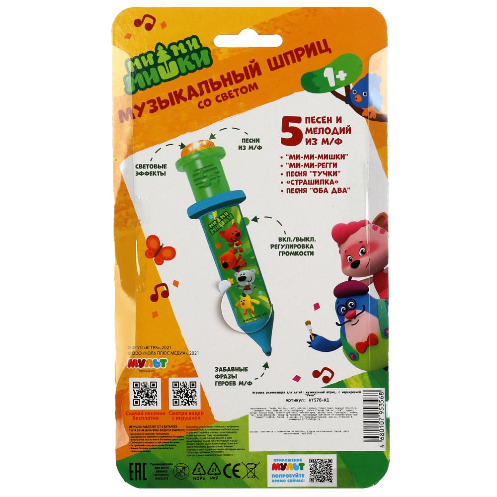 Шприц музыкальный Ми-ми-мишки Умка - миниатюра 3