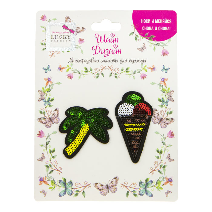 Многоразовые стикеры для одежды (пальма, мороженое) Lukky - фото 1