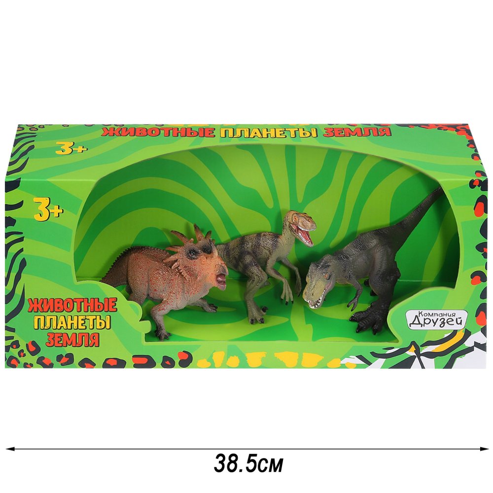 Н-р Динозавры 3шт в/к - фото 1