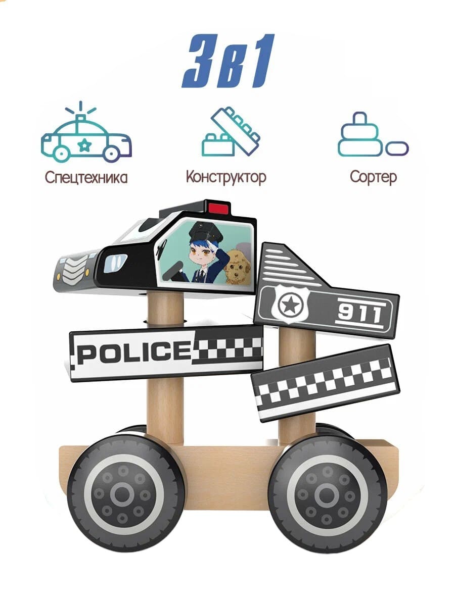 Конструктор деревянный Полицейская машина Службы спасения - миниатюра 2