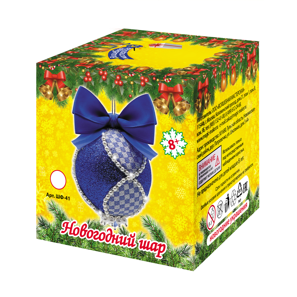 Шарик из фоамирана сине-серебр. ШФ-41 - миниатюра 2