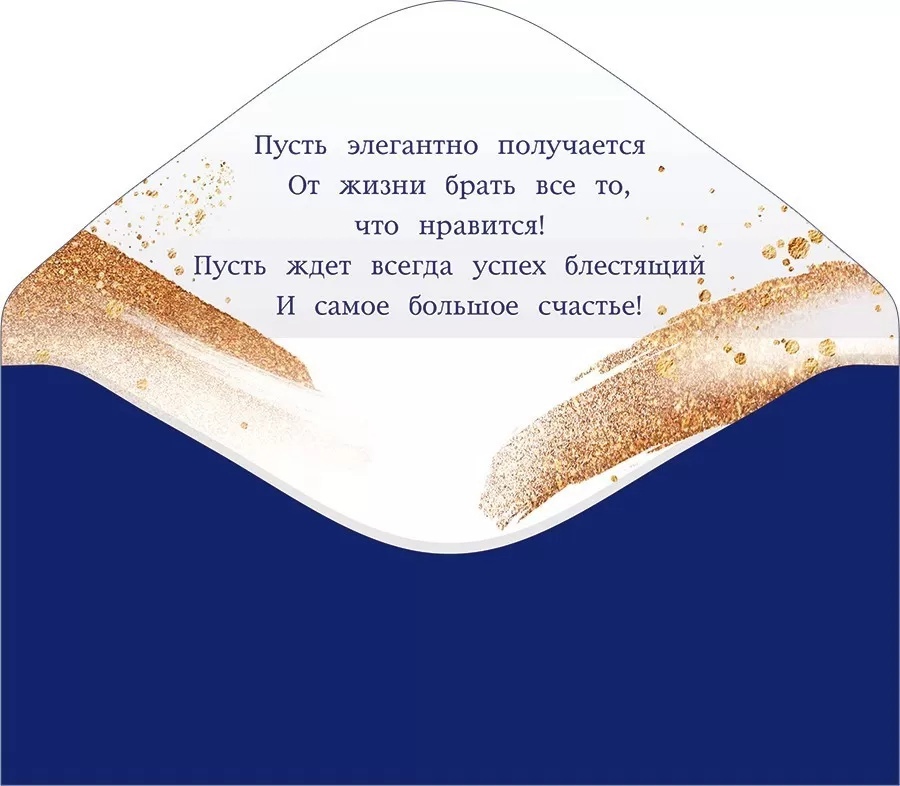 Конверт для денег С Днем рождения! Пайетки синие - миниатюра 2