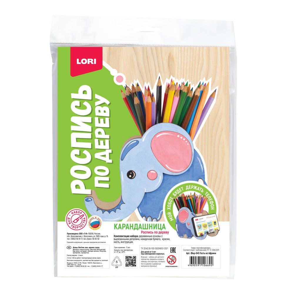 Роспись по дереву Карандашница Гость из Африки - фото 1