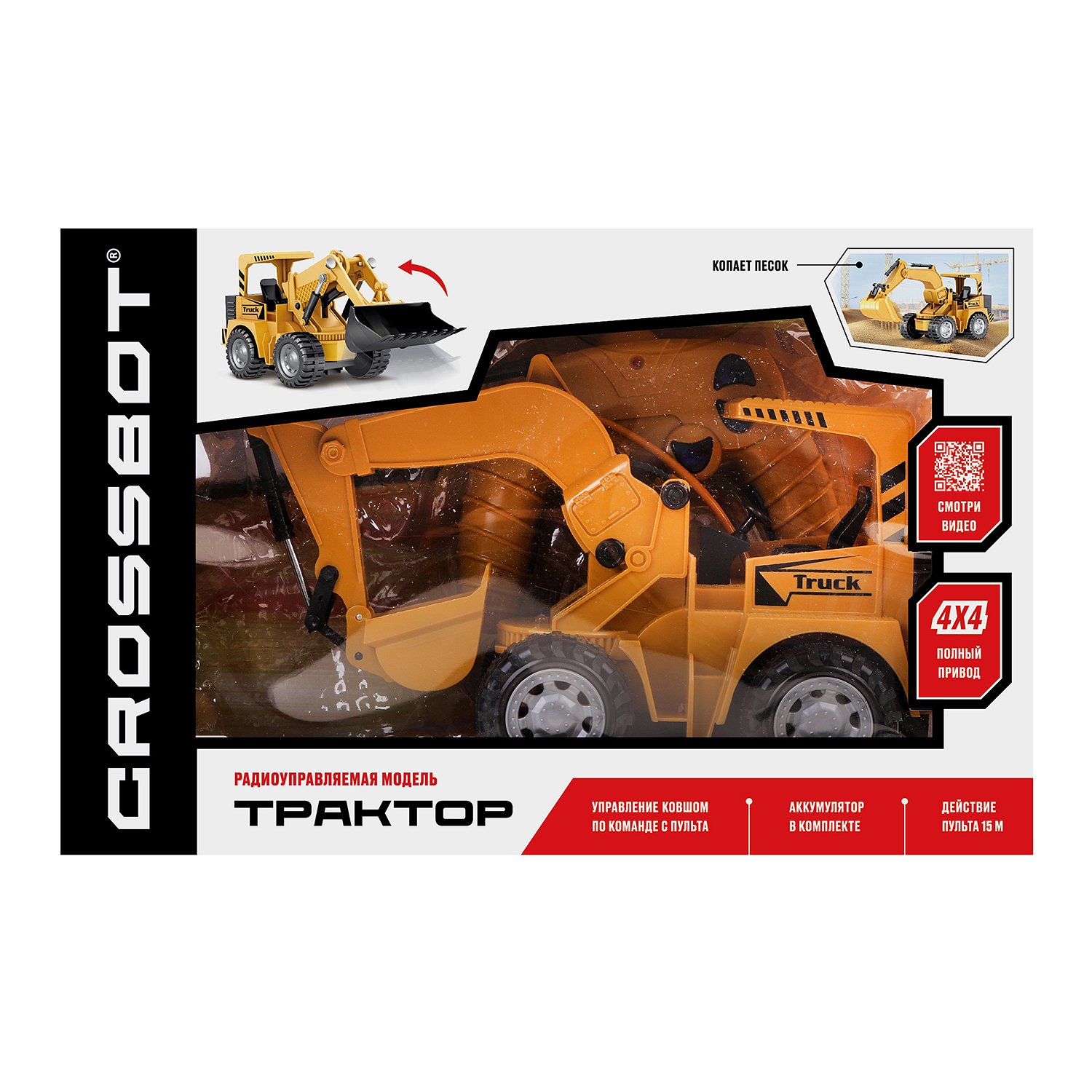 Трактор-экскаватор радиоуправляемый - миниатюра 2