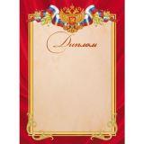 Диплом А4 - фото 1