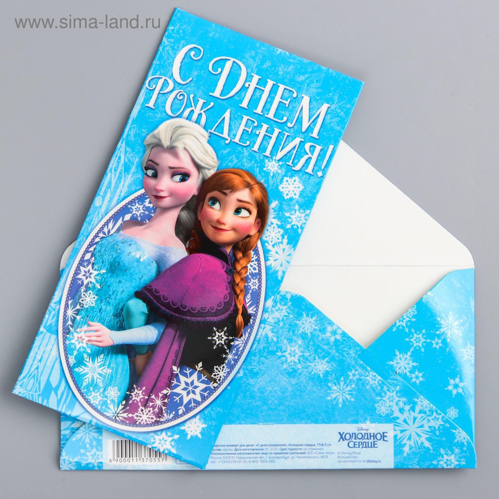 Конверт д/денег С днем рождения. Для самой обаятельной - фото 1