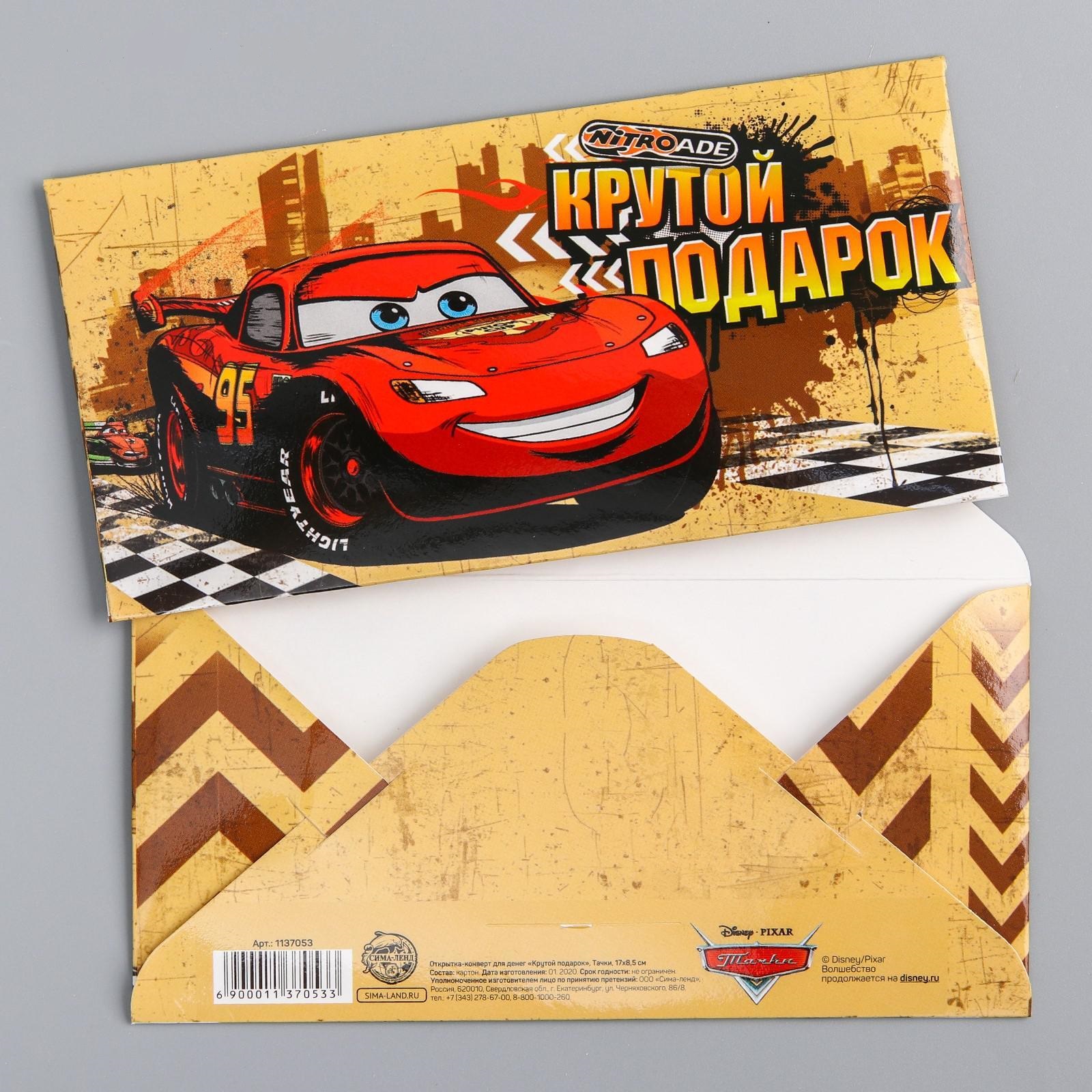 Конверт для денег Крутой подарок - фото 1