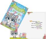 Открытка с ДР Милой девочке Котик - фото 1