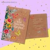 Открытка крафт. В твой чудесный праздник - фото 1