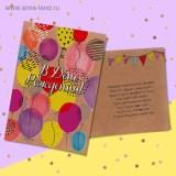 Открытка крафт. В День Рождения! - фото 1