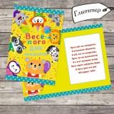  Открытка Веселого дня рождения - фото 1