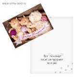  Открытка С Днем Рождения Котята - фото 1