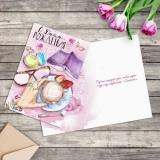  Открытка День рождения в Париже - фото 1