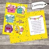  Открытка Веселого дня рождения - фото 1