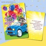 Открытка с ДР Добрый волк 12*18 - фото 1