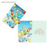 Открытка с ДР Самолеты - фото 1