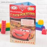 Открытка - игра с ДР Тачки - фото 1