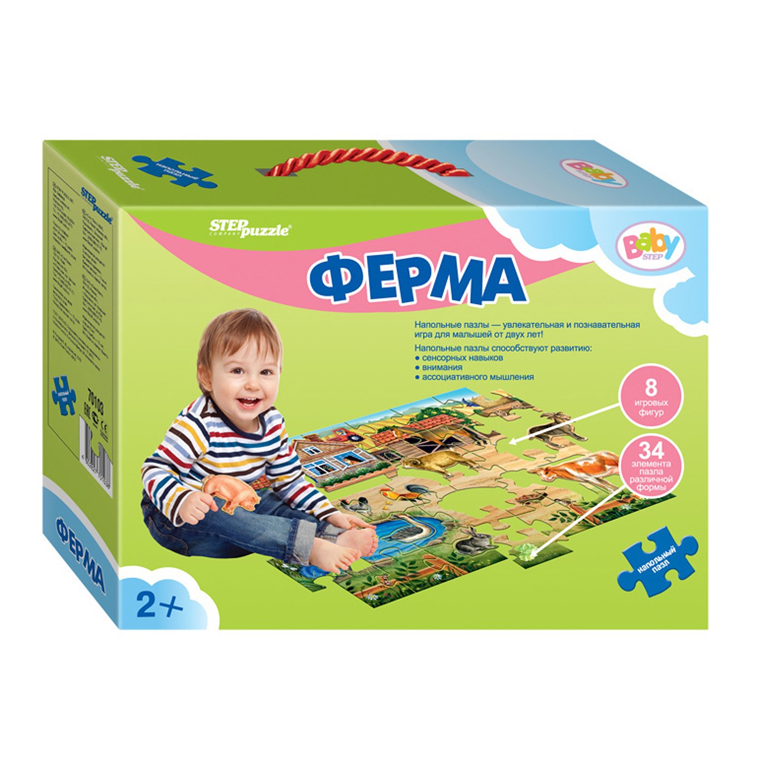 Пазл напольный Ферма Step - фото 1