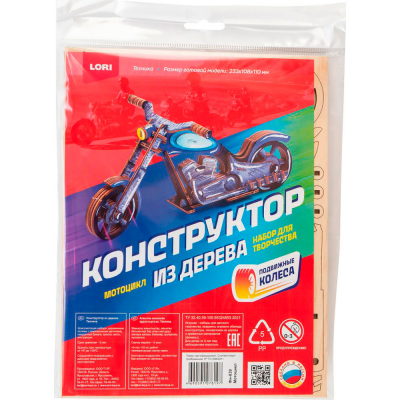 Конструктор деревянный Мотоцикл - фото 1